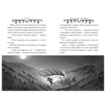 Агата Мистери. Рождество с призраками