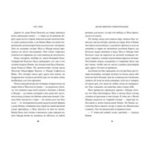 Долой девчонку-повелительницу