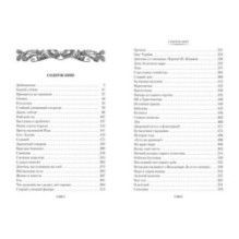 «Снежная королева» и другие сказки, рассказанные детям