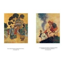 «Снежная королева» и другие сказки, рассказанные детям