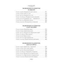 Медвежонок Паддингтон и его звёздный час. Все приключения знаменитого медвежонка. Книга 2
