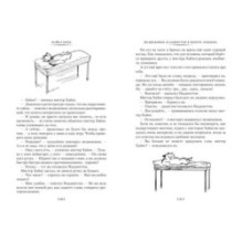 Медвежонок Паддингтон и его звёздный час. Все приключения знаменитого медвежонка. Книга 2