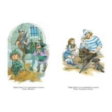 «Волшебник Изумрудного города» и другие сказочные истории