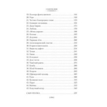 Белеет парус одинокий. Сын полка