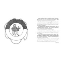 Мореплавания Солнышкина