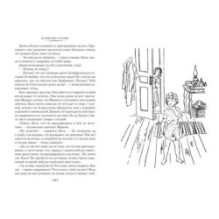 Динка. Динка прощается с детством. В 2 томах (комплект)