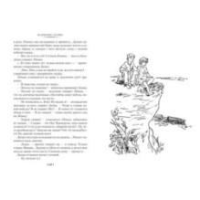 Динка. Динка прощается с детством. В 2 томах (комплект)