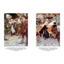 Принц и нищий. Янки из Коннектикута при дворе короля Артура