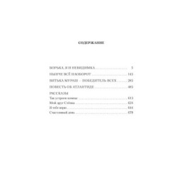 Нынче всё наоборот