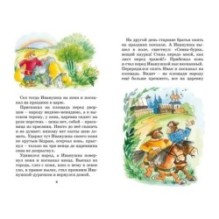 Царевна-лягушка. Русские народные сказки