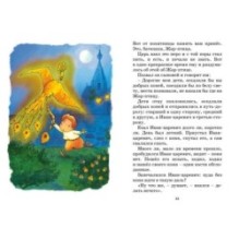 Царевна-лягушка. Русские народные сказки