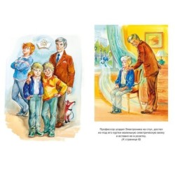 Электроник - мальчик из чемодана