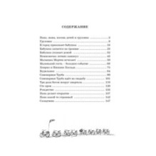 Папа, мама, бабушка, восемь детей и грузовик