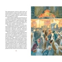 Гуттаперчевый мальчик