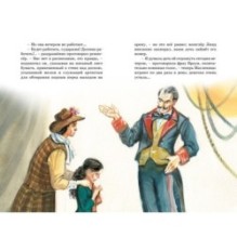 Гуттаперчевый мальчик