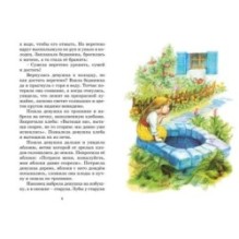 Бременские музыканты. Сказки