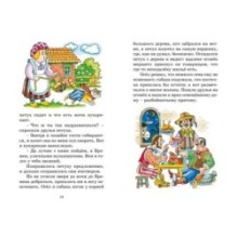 Бременские музыканты. Сказки