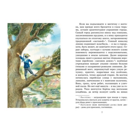 Дети подземелья