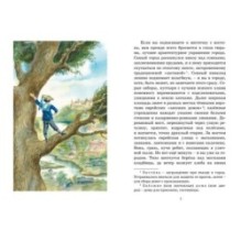 Дети подземелья