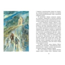 Дети подземелья