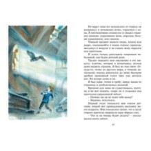 Дети подземелья