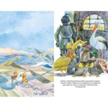 Чудесное путешествие Нильса с дикими гусями