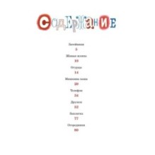 Мишкина каша