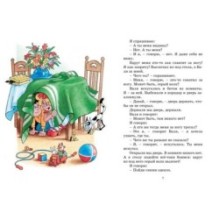 Мишкина каша