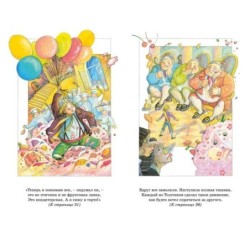 Три толстяка