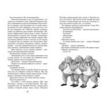 Три толстяка