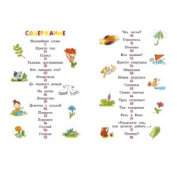 Волшебное слово