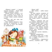 Волшебное слово