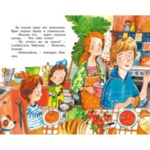 Волшебное слово