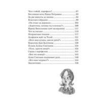 Тройка с минусом, или происшествие в 5 «А»