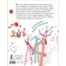 Круглый год. Стихи и загадки