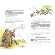 Приключения барона Мюнхаузена