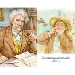 Приключения Тома Сойера