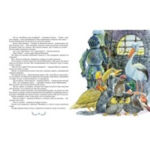 Чудесное путешествие Нильса с дикими гусями