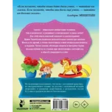 Сказки от слезок. Для тех, кто идет в детский сад