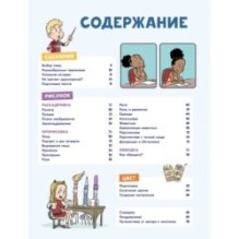 Комикс. Все этапы создания шедевра: От написания сценария до выбора цвета