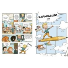 Комикс. Все этапы создания шедевра: От написания сценария до выбора цвета