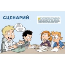 Комикс. Все этапы создания шедевра: От написания сценария до выбора цвета
