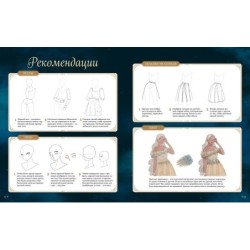 Магия звезд. 10 моделей для рисования