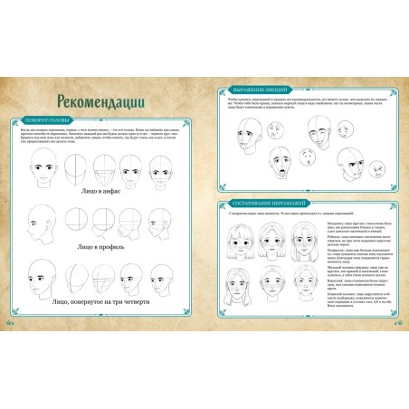 Герои фэнтези. 10 моделей для рисования