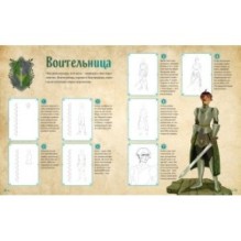 Герои фэнтези. 10 моделей для рисования