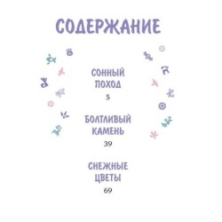 Умка. Подарок маме