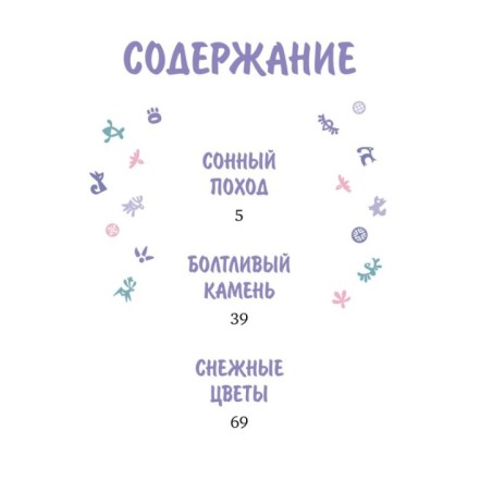 Умка. Подарок маме