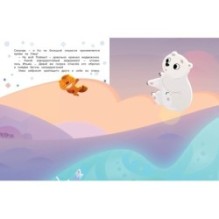 Умка. Подарок маме