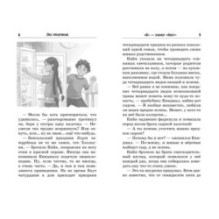 Лес призраков