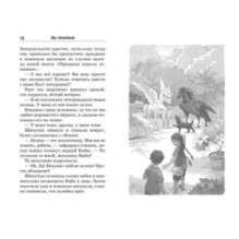 Лес призраков